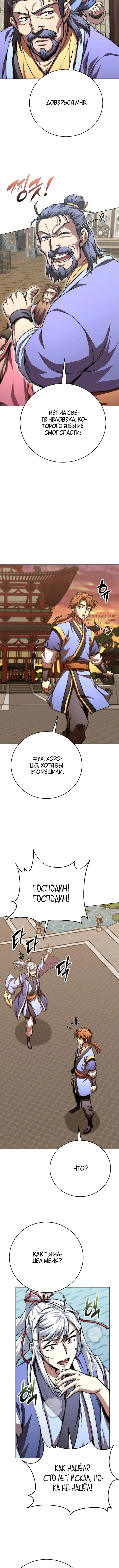 Страница 11