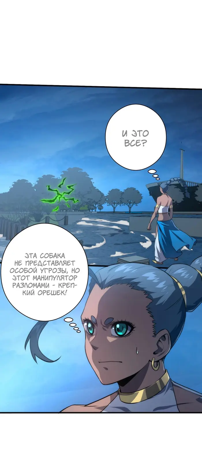 Страница 18