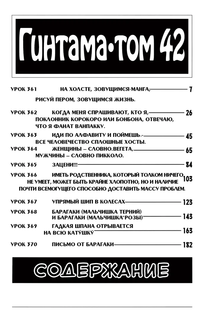 Страница 10