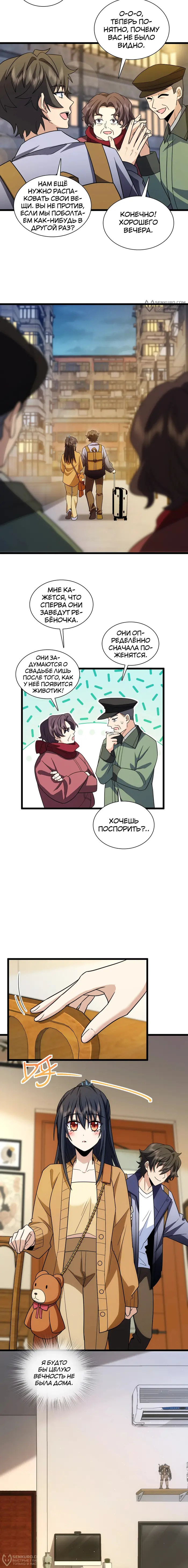 Страница 8