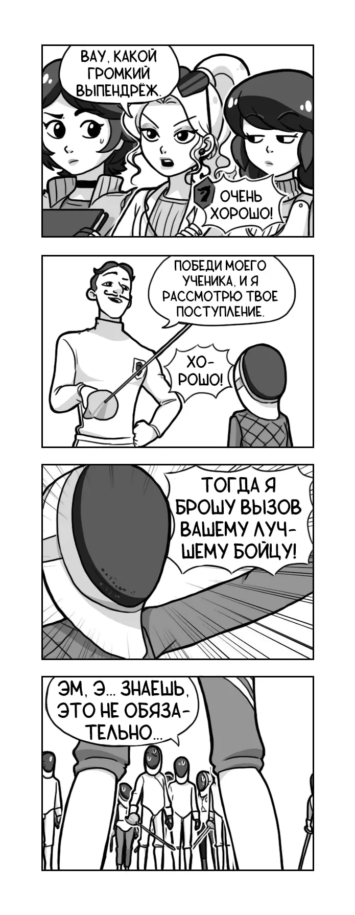 Страница 2