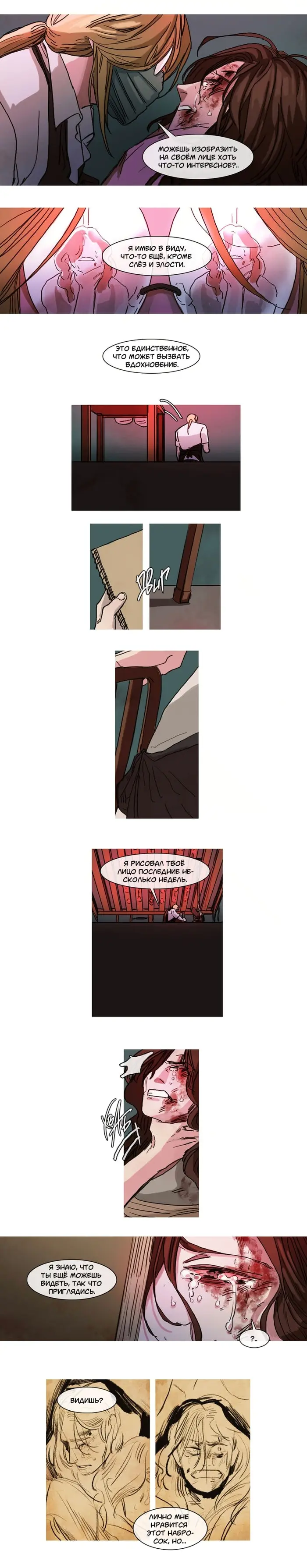 Страница 5