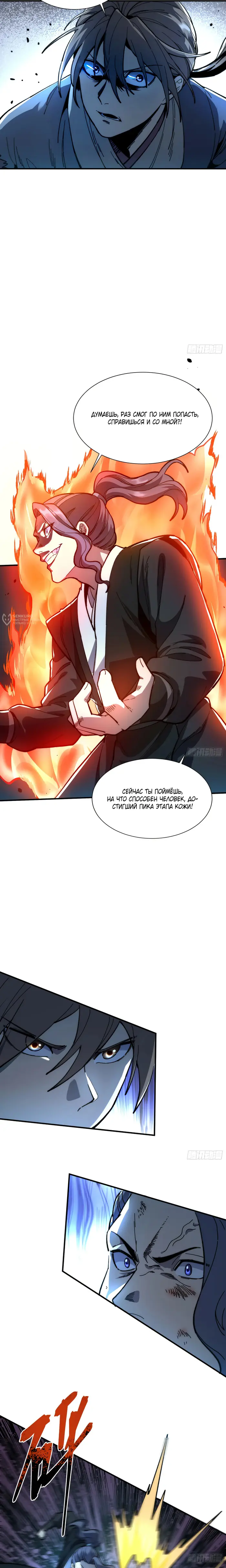 Страница 7
