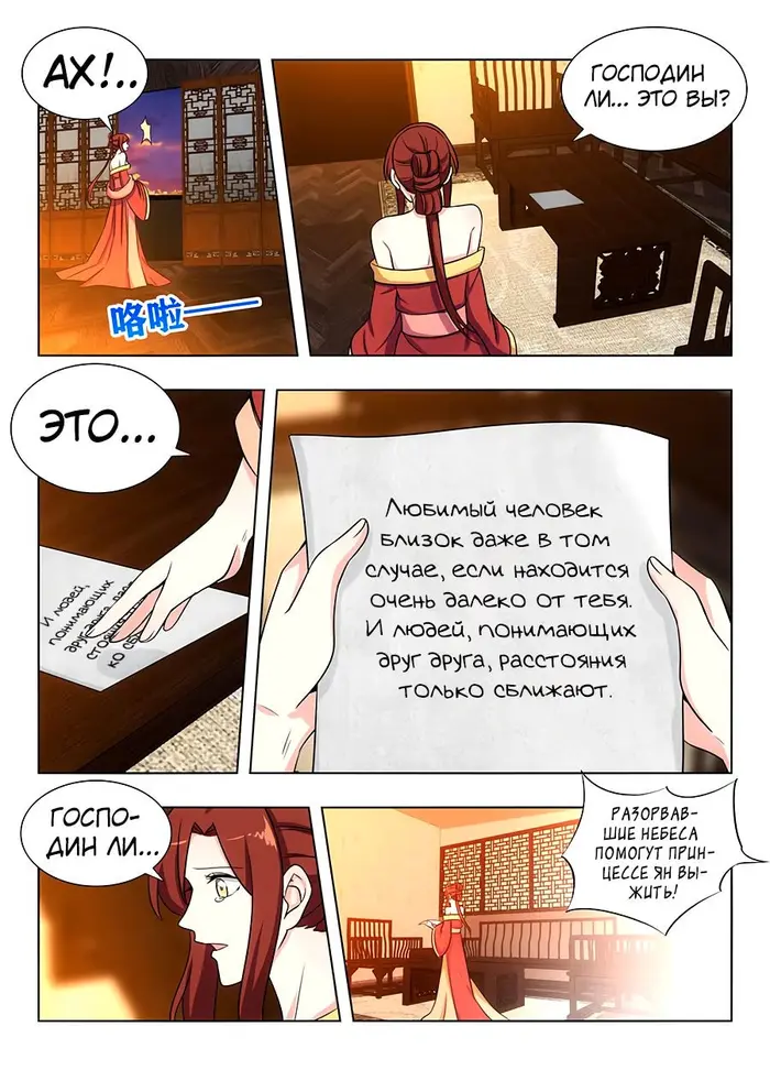 Страница 8