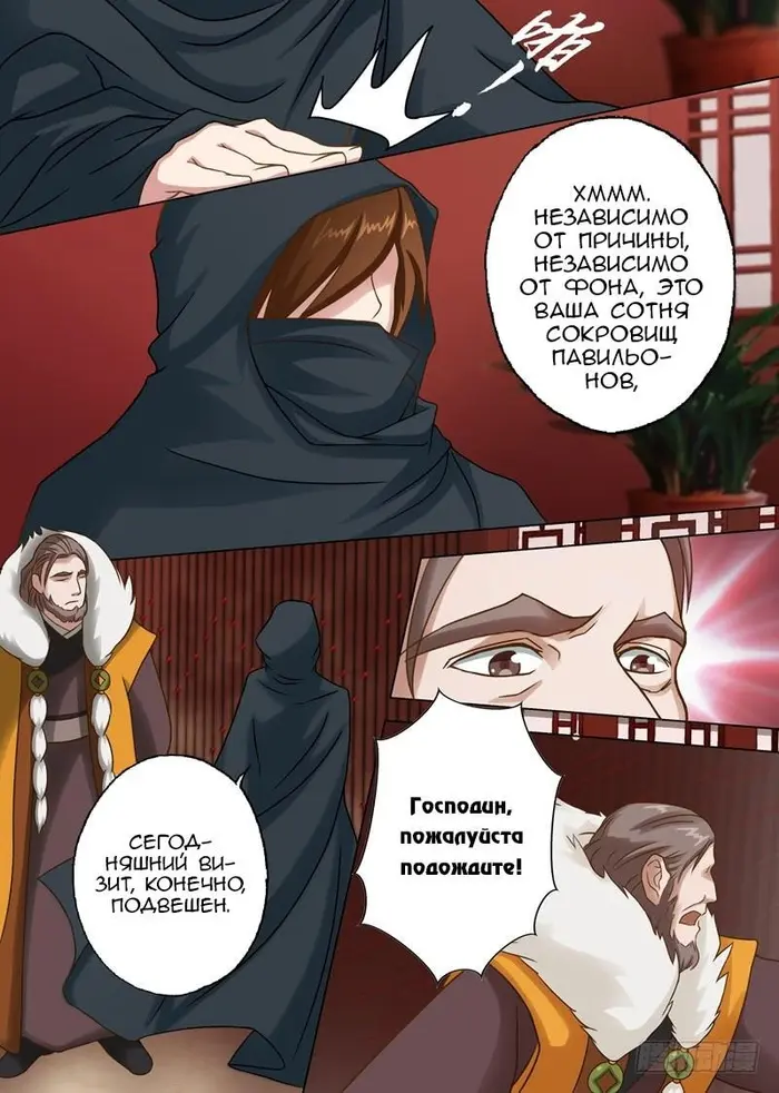 Страница 6