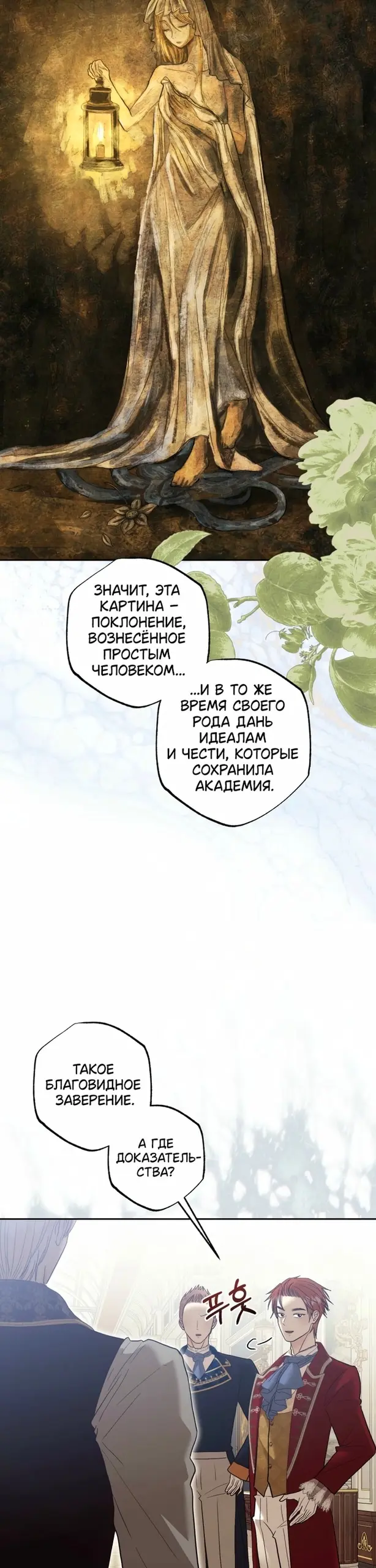 Страница 31