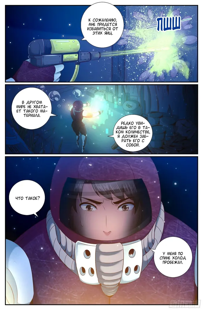 Страница 10