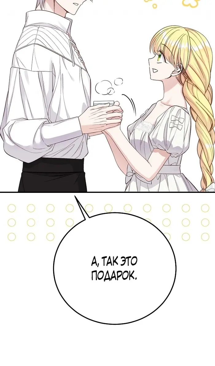 Страница 90