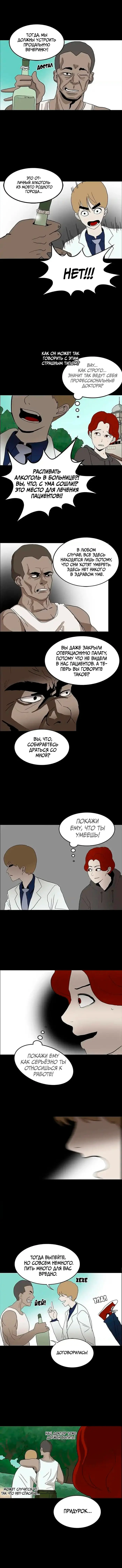 Страница 6