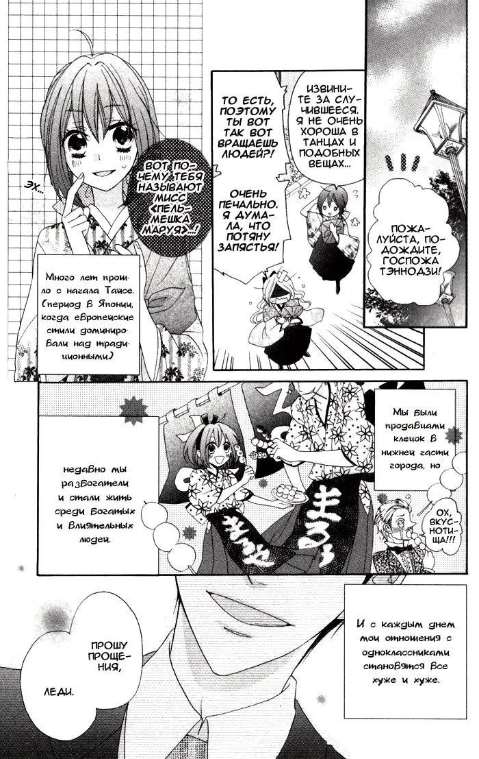 Страница 6
