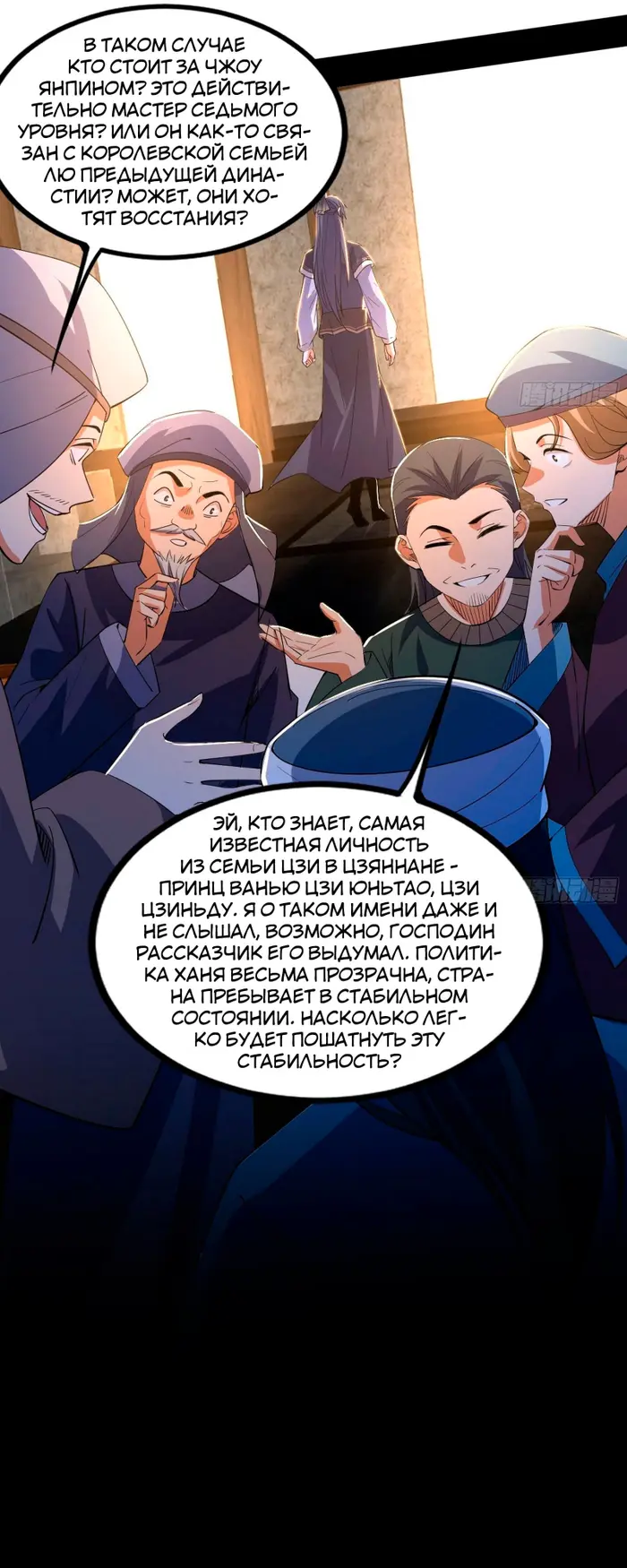 Страница 53