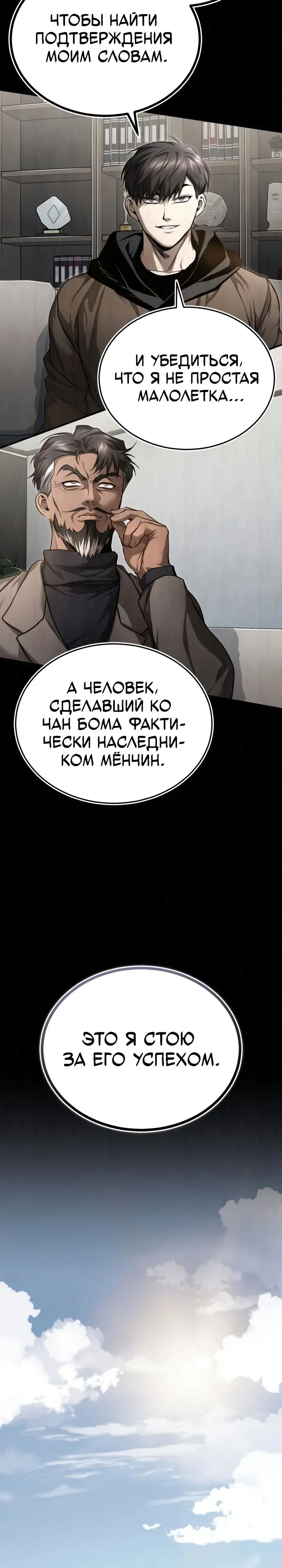 Страница 24