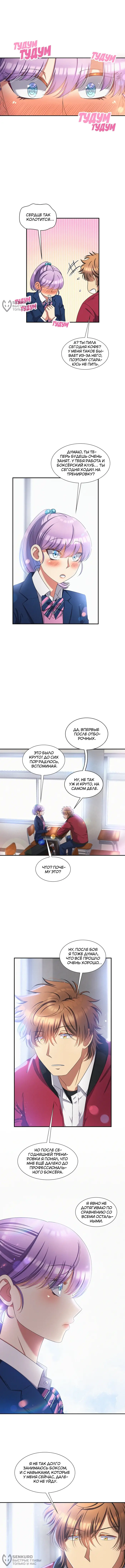 Страница 8