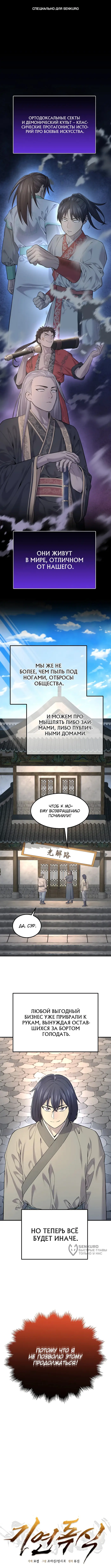 Страница 1