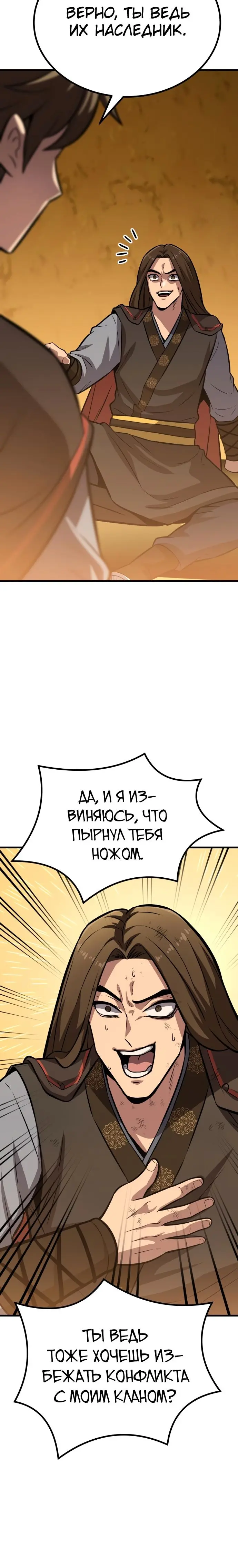 Страница 50