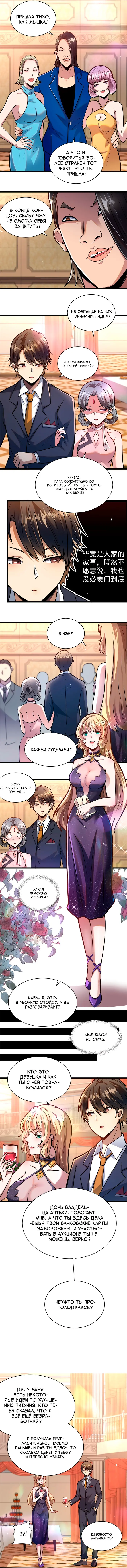 Страница 6