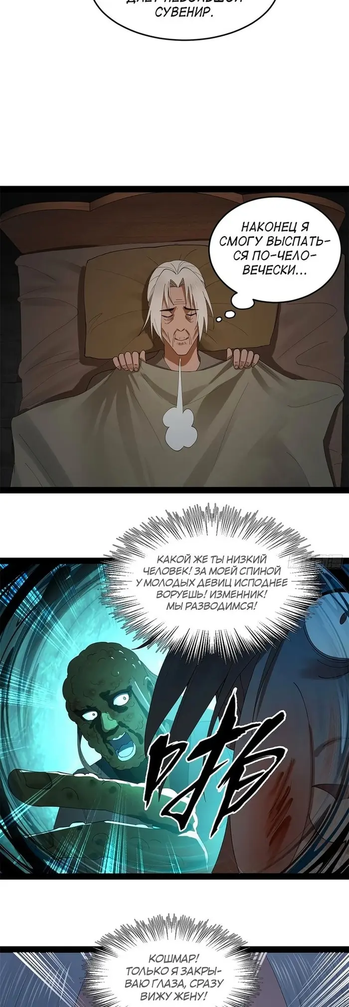 Страница 8