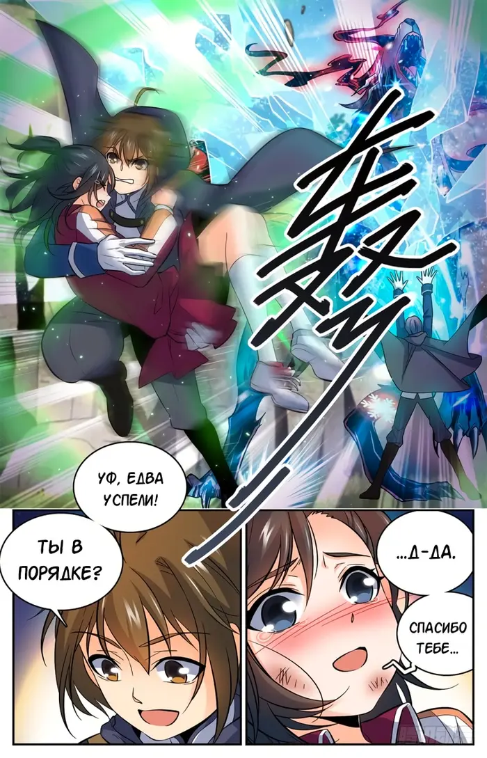 Страница 4