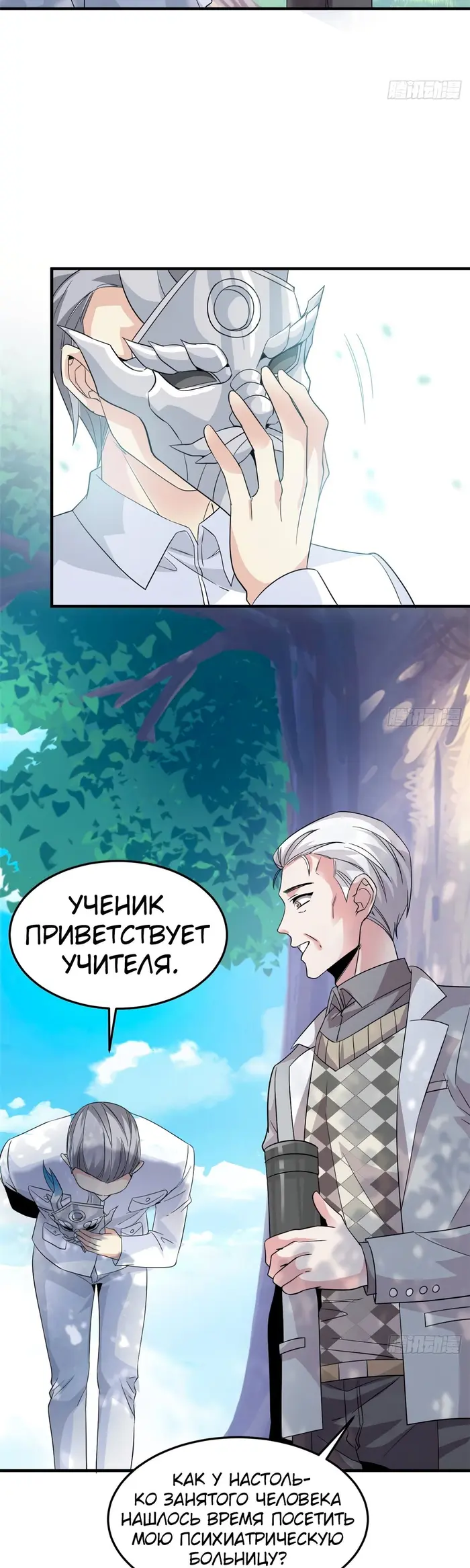 Страница 9