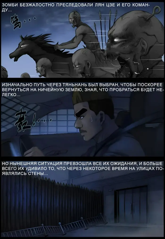 Страница 6