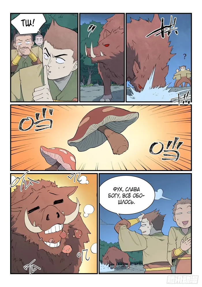 Страница 6
