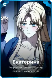 Екатерина