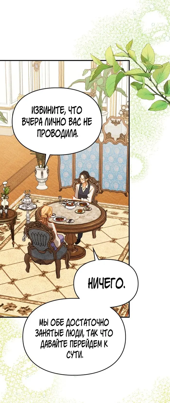 Страница 54