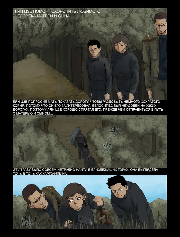 Страница 3