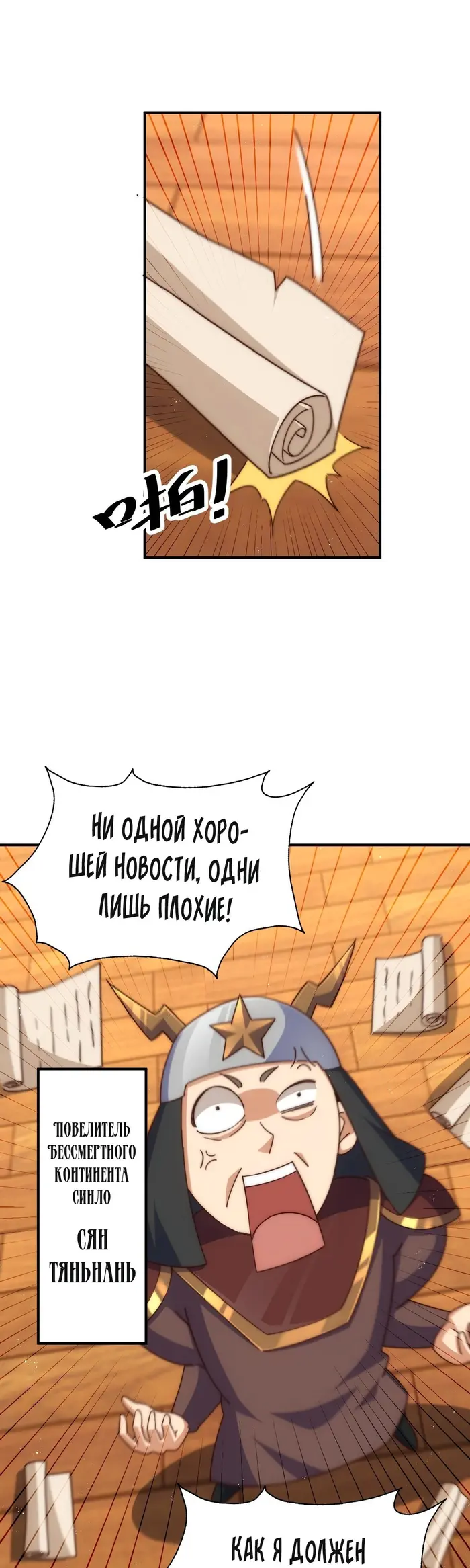 Страница 24