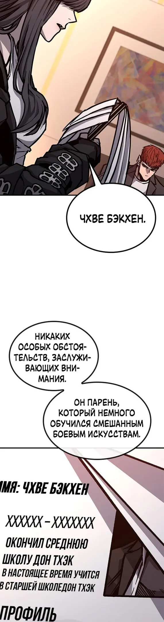 Страница 51