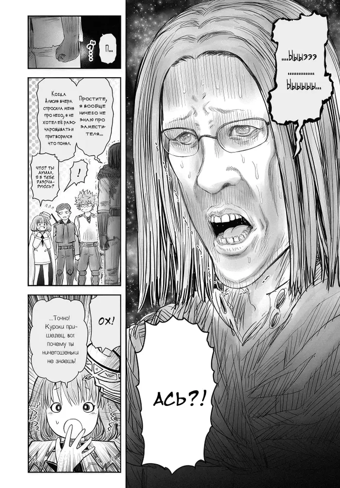 Страница 16
