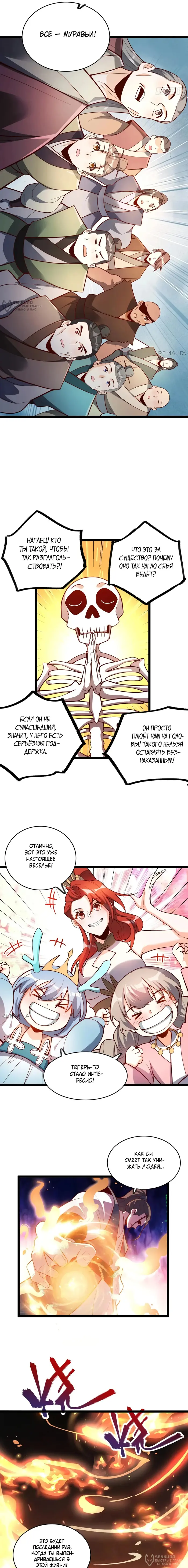 Страница 4