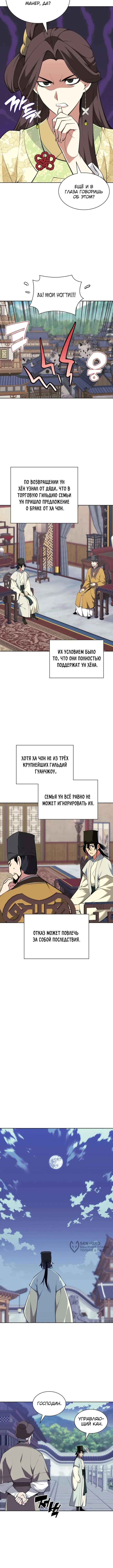 Страница 13