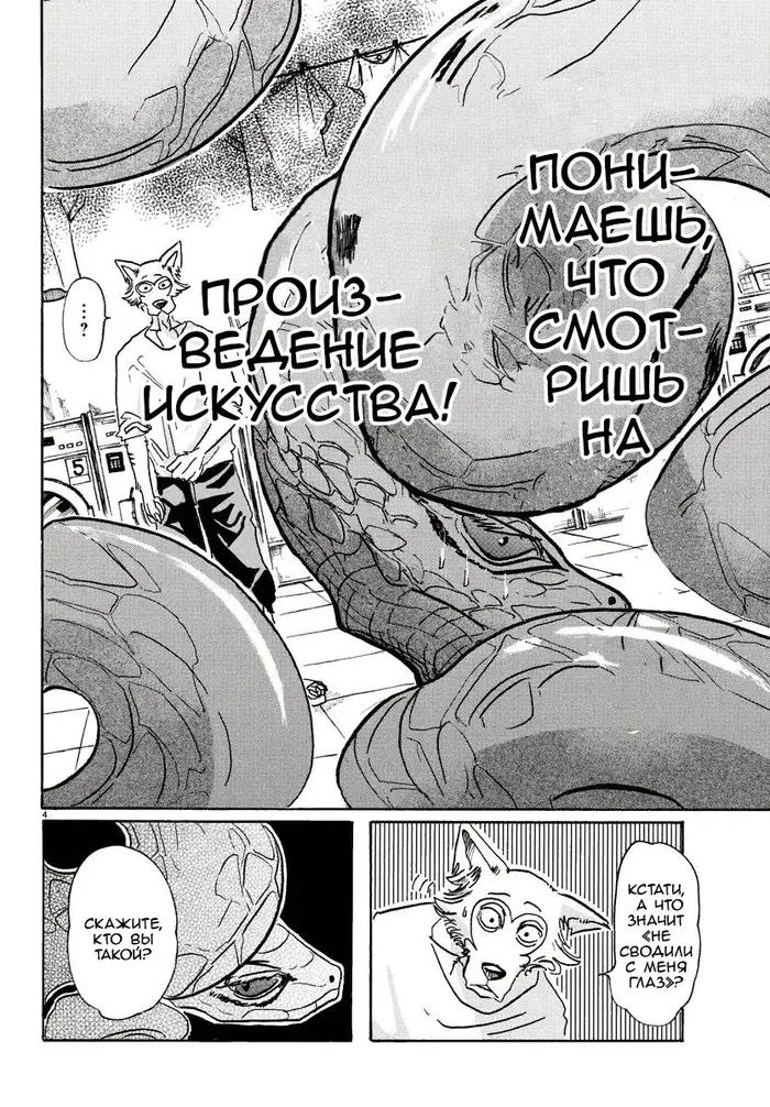 Страница 4