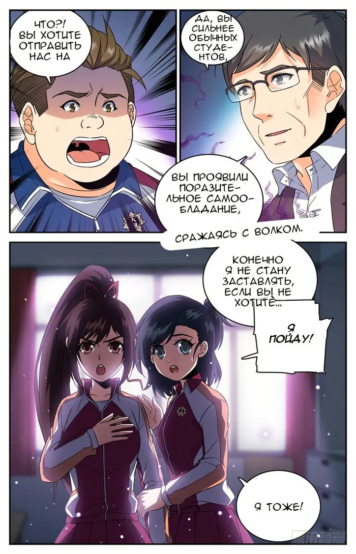 Страница 8