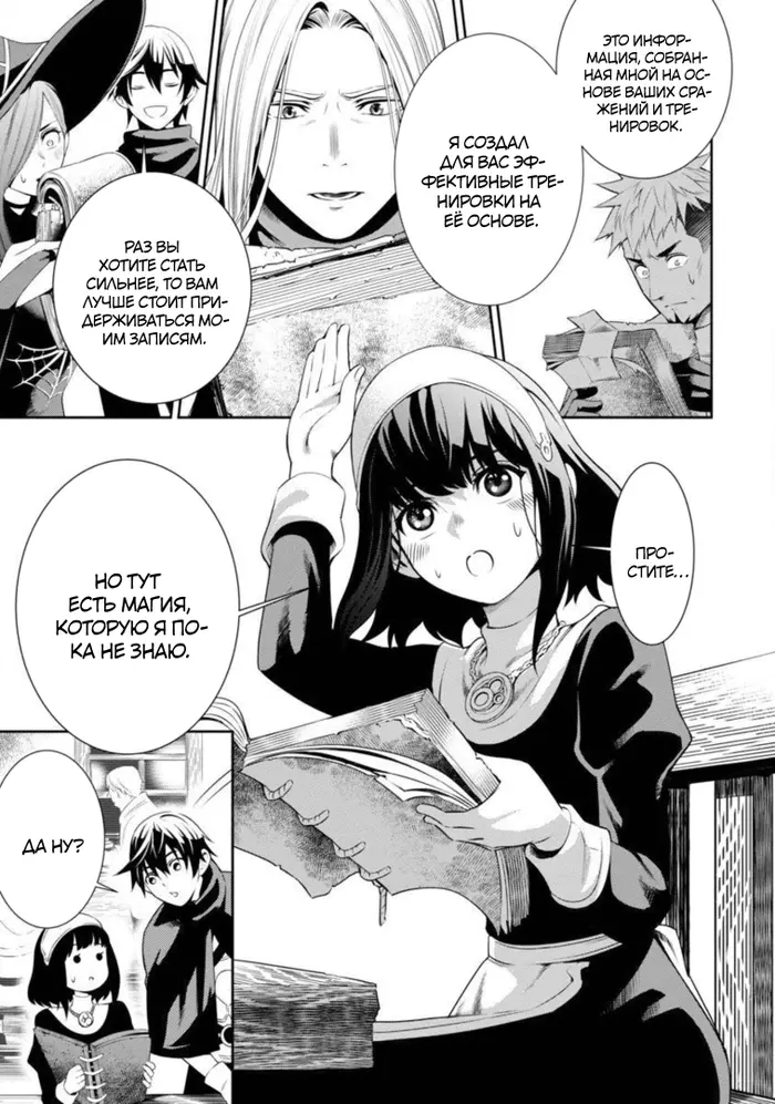 Страница 14