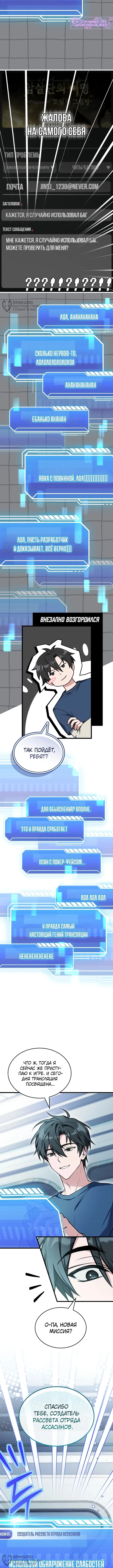 Страница 8