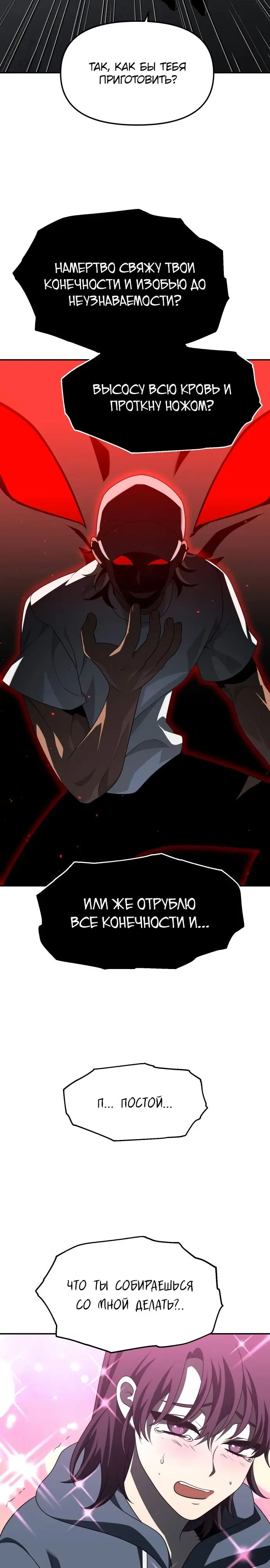 Страница 30