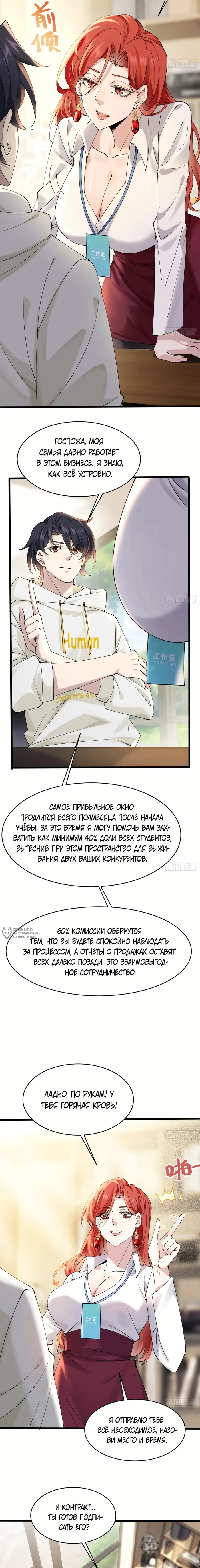 Страница 10
