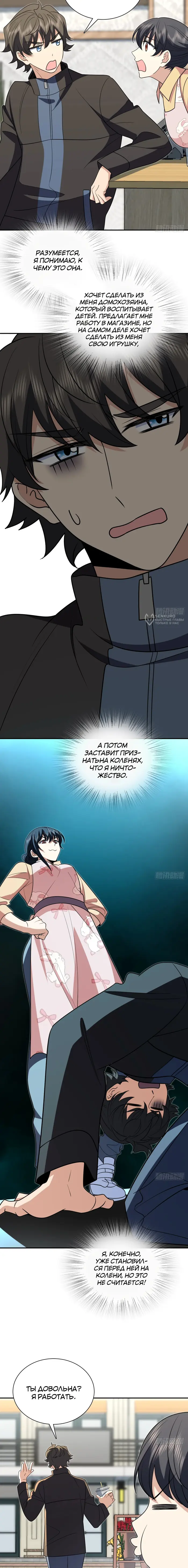 Страница 7