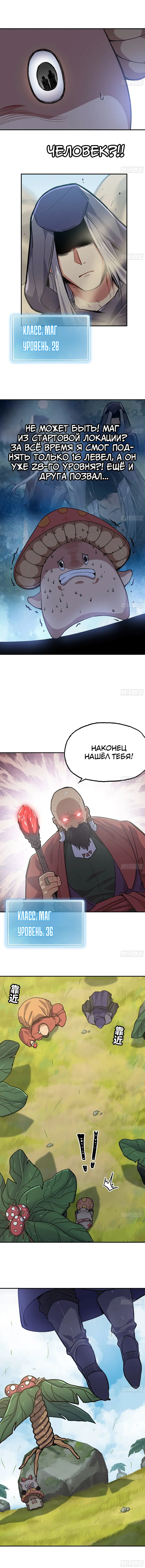 Страница 3