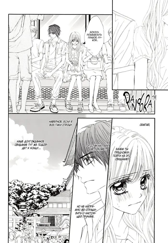 Страница 12