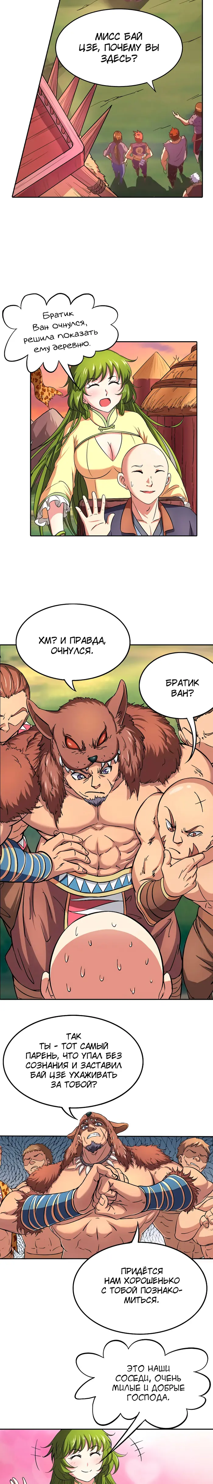 Страница 10
