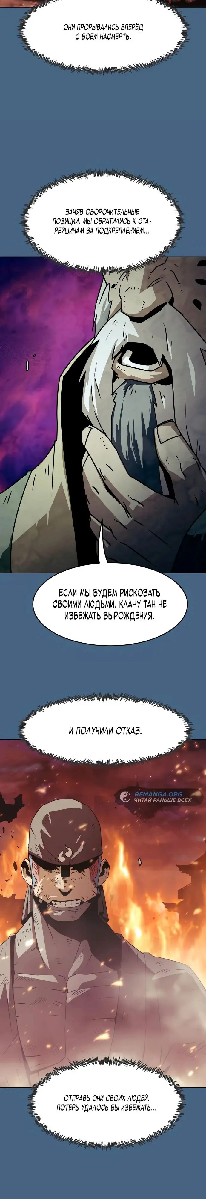 Страница 21