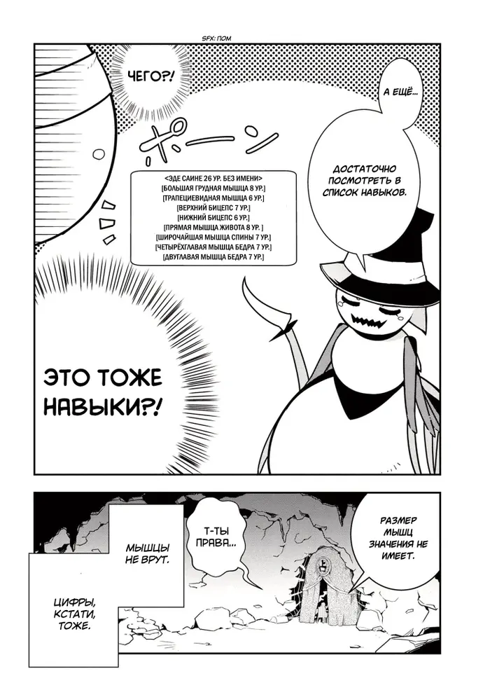 Страница 8
