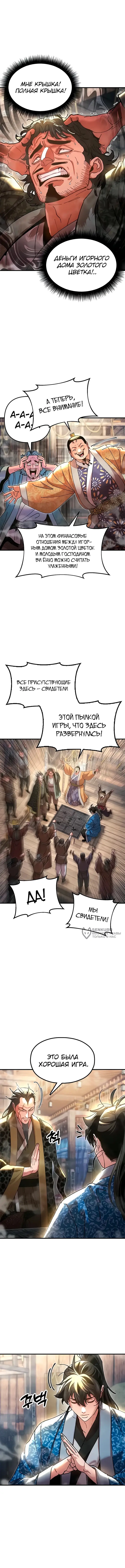 Страница 14