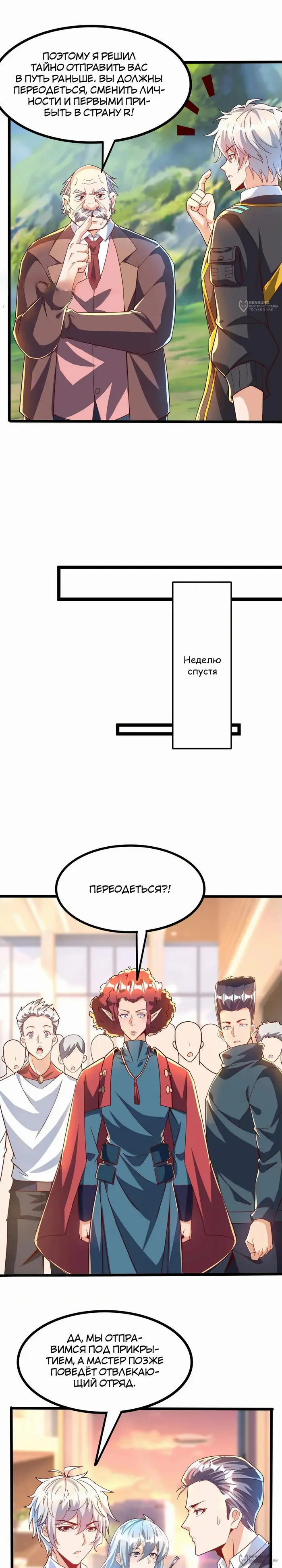 Страница 4
