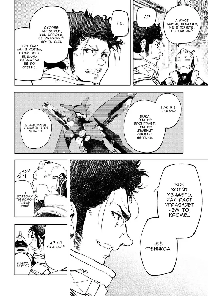 Страница 8