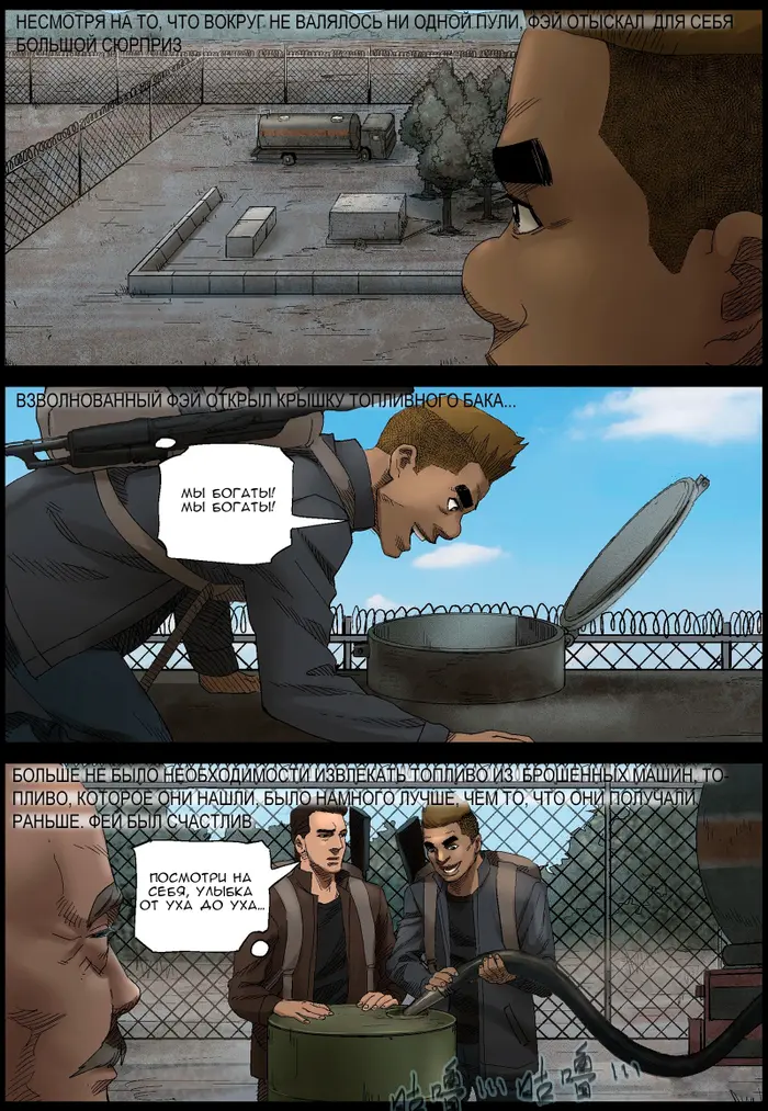 Страница 8