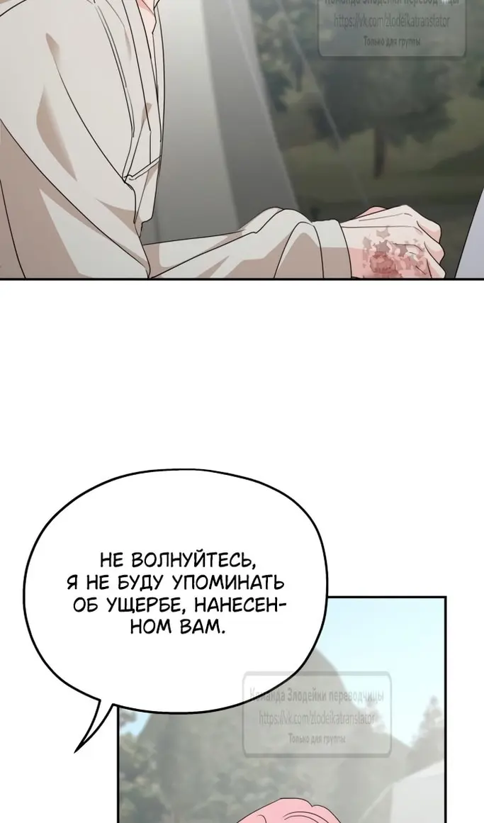 Страница 76